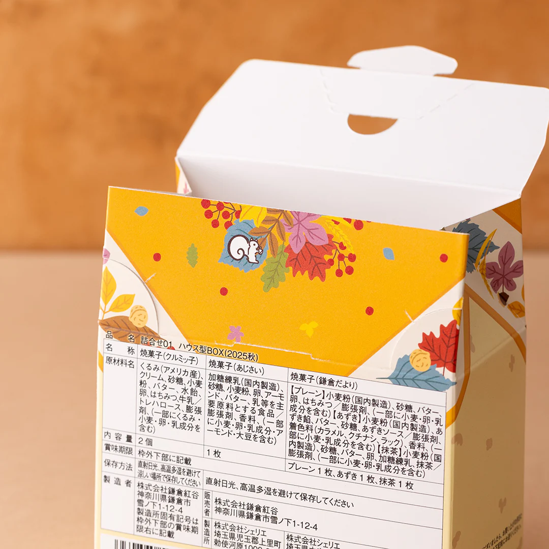 【販売終了】詰合せ01 ハウス型BOX（2025秋）（クルミッ子2個　あじさい1枚　鎌倉だより3枚） - Image 9