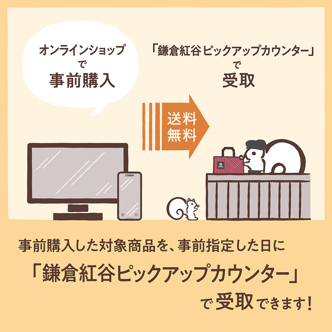 【事前購入・鎌倉紅谷ピックアップカウンターにてお渡し】クルミッ子16個入 - Image 2