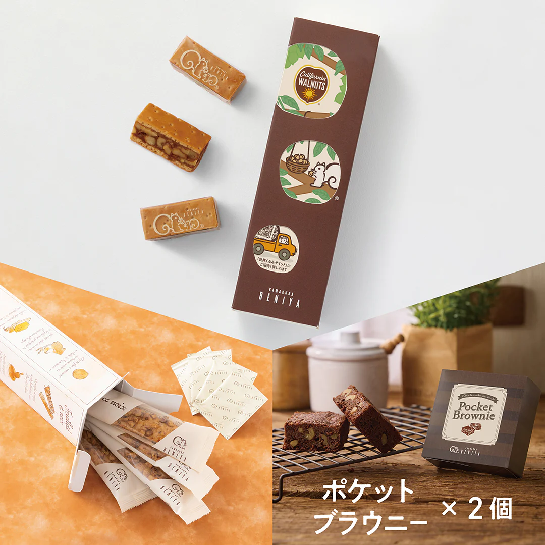 【販売終了】「世界くるみサミット」記念セット（カリフォルニアくるみ協会コラボ企画）（クルミッ子8個　クルミとパイ4本　ポケットブラウニー2個） - Image 2